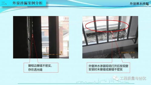 知名集團(tuán)項(xiàng)目優(yōu)秀施工做法與設(shè)計(jì)缺陷圖文解析報(bào)告