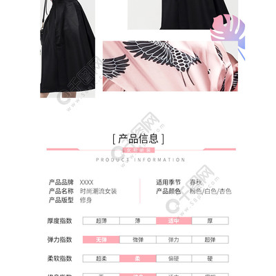 時尚淘寶女裝詳情頁模板 打造專業視覺與高效轉化